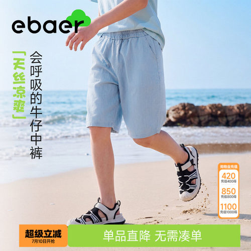 儿童休闲中裤莱赛尔五分裤