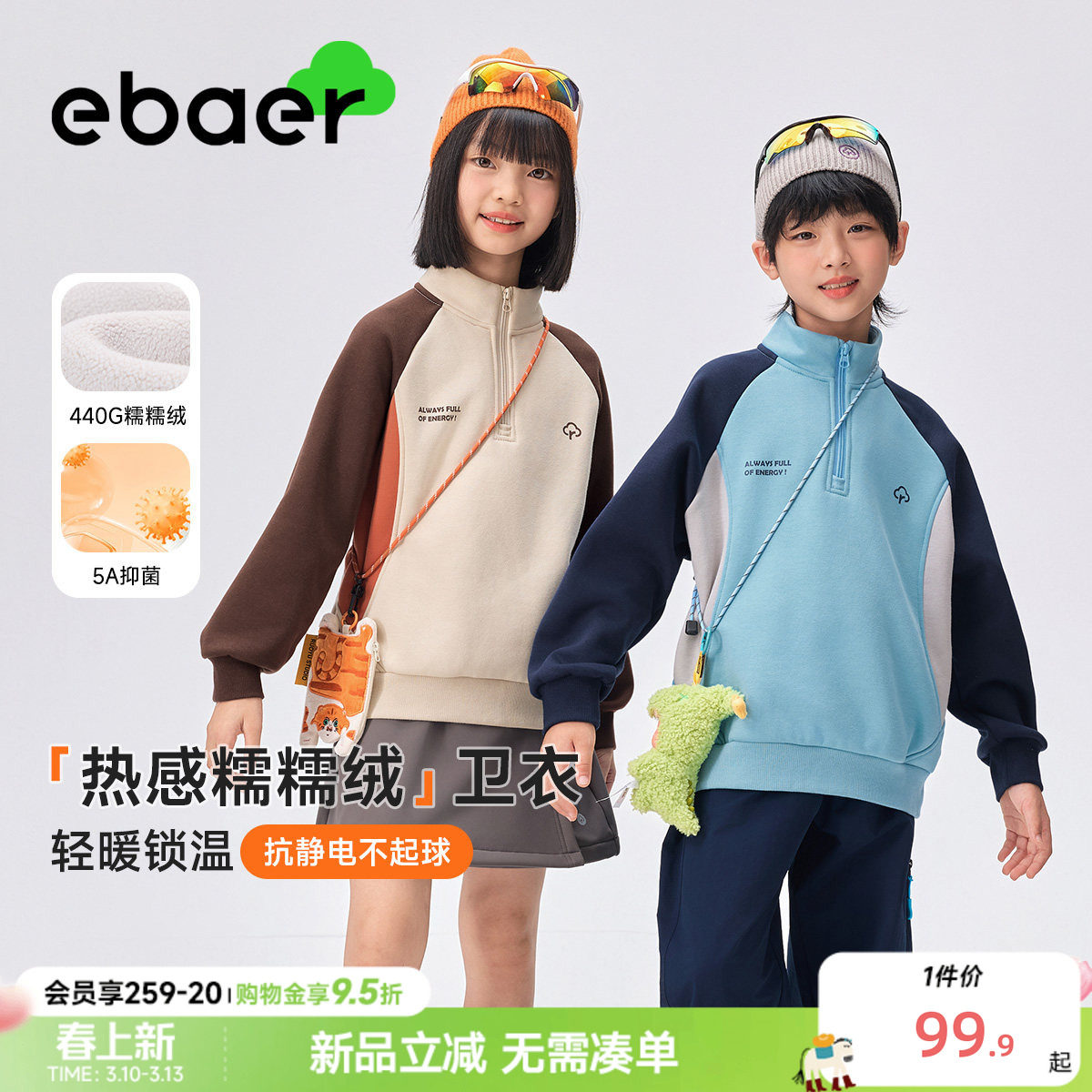 ebaer儿童加绒半开襟卫衣2025冬装新款男女同款撞色保暖套头上衣