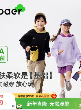 ebaer童装儿童卫衣春装男童连帽上衣春秋2025新款运动上衣长袖潮