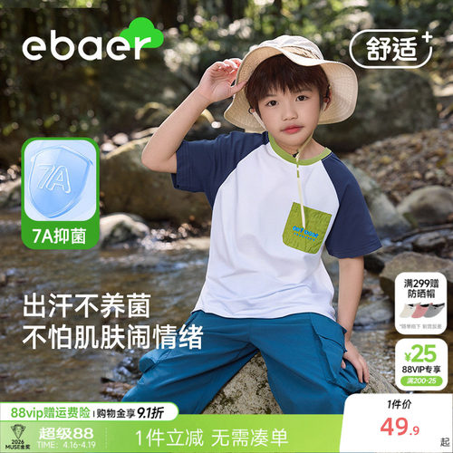 儿童短袖T恤全棉抑菌薄款清凉