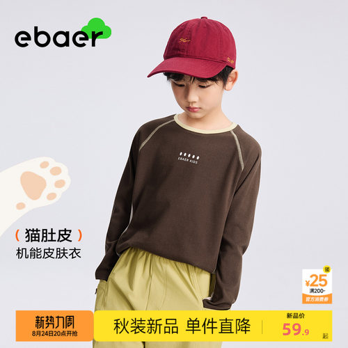 一贝童装儿童长袖T恤2026秋季