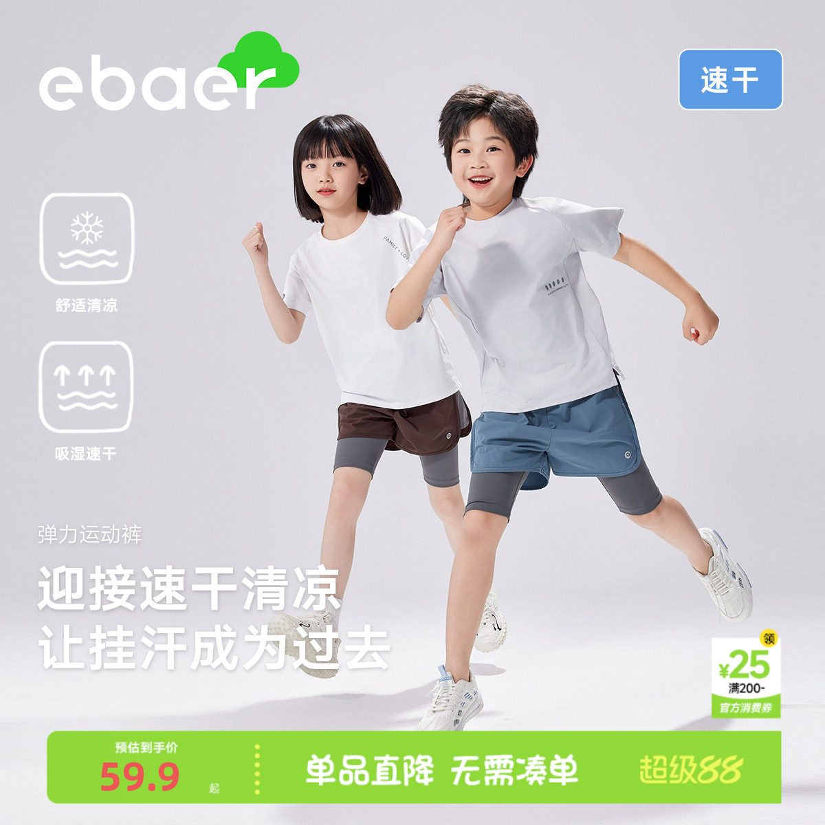一贝皇城速干透气慢跑裤图片