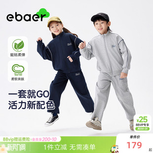 ebaer儿童运动套装2026春装新款男童女童休闲外套裤裤子两件套潮