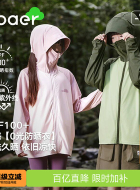 EBAER儿童防晒衣男童防晒服2026夏季新款女童冰丝防晒外套upf100+