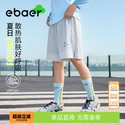 儿童运动短裤速干网眼透气