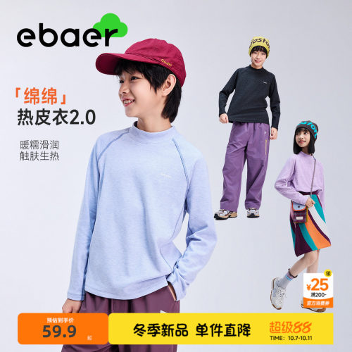 ebaer男童女童半高领加绒打底衫
