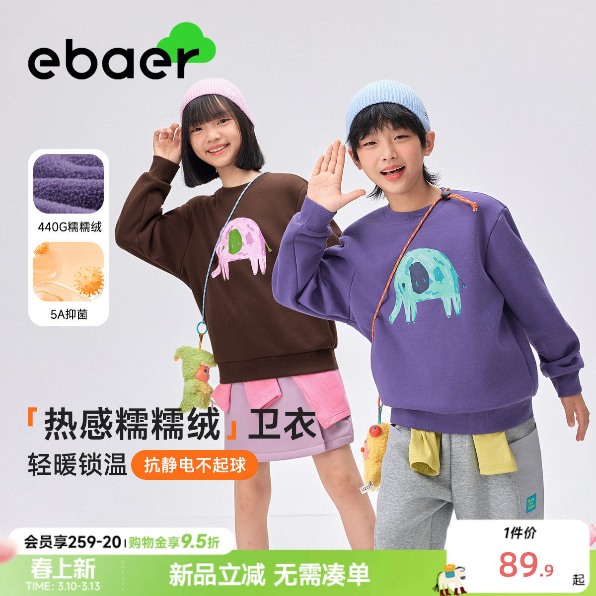 EBAER儿童加绒圆领卫衣2025冬季新款男童女童保暖加厚冬装上衣潮