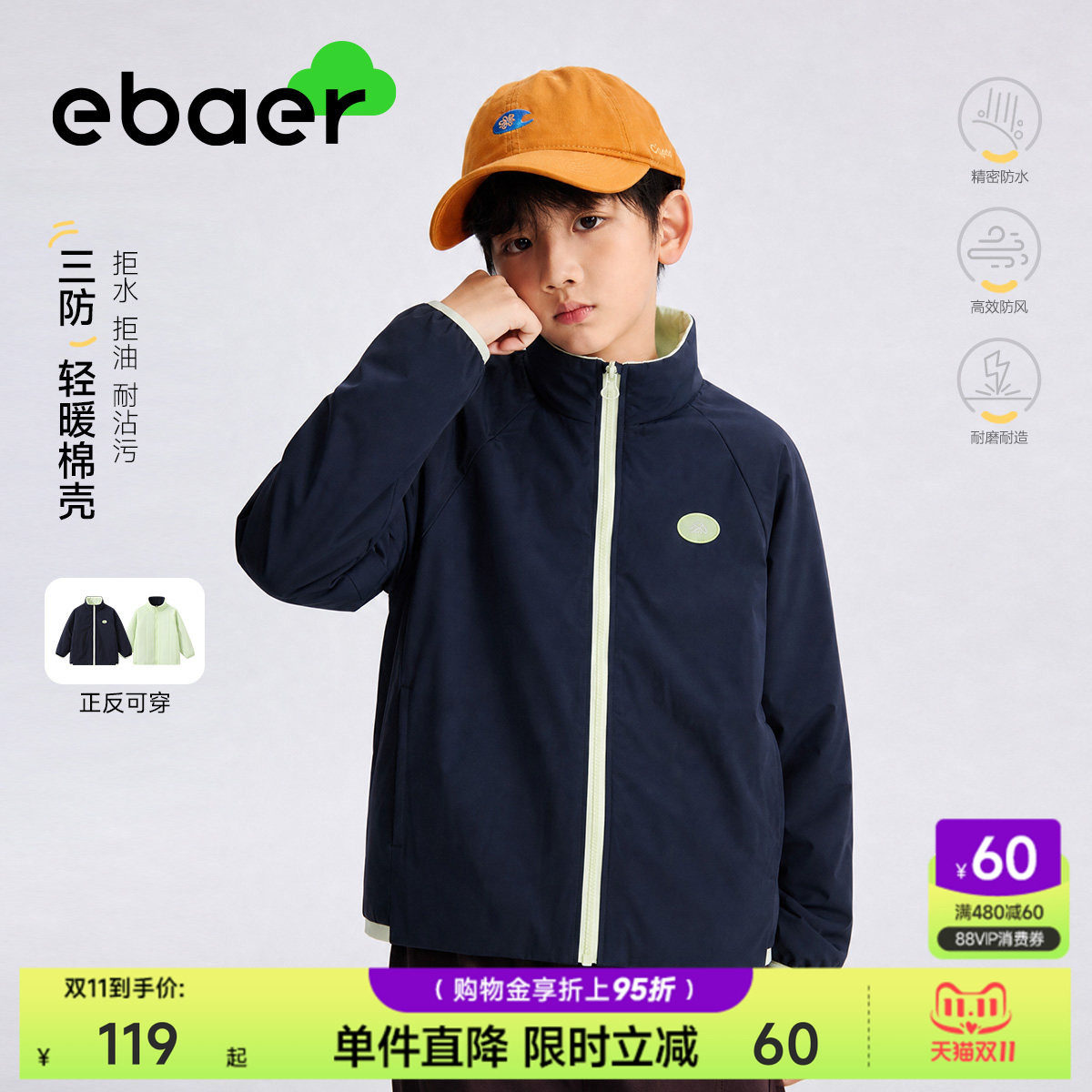 ebaer儿童轻薄棉服2026秋冬新款男童女童绵羊毛棉衣夹克保暖外套