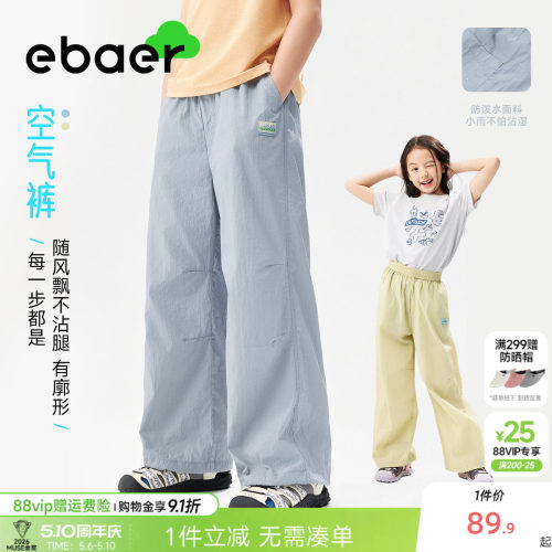 ebaer儿童户外防蚊裤2026夏