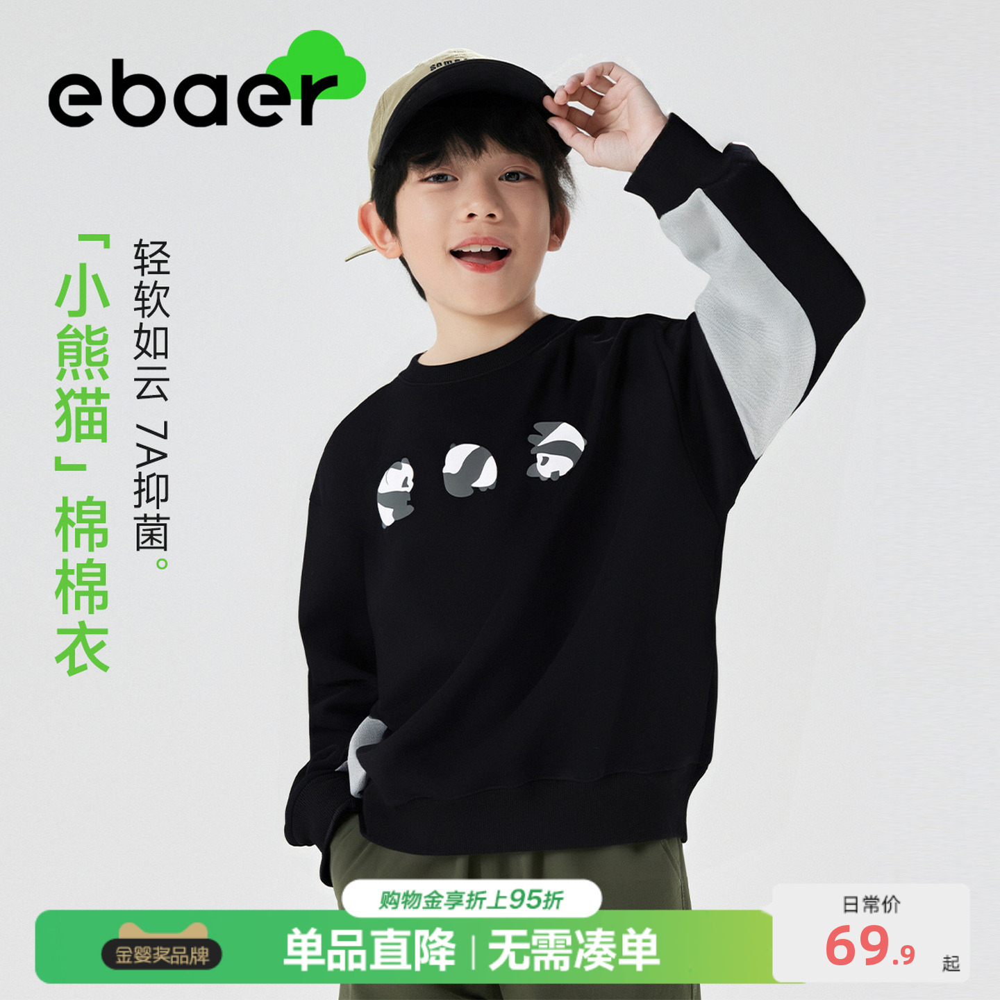 一贝皇城儿童印花时尚卫衣