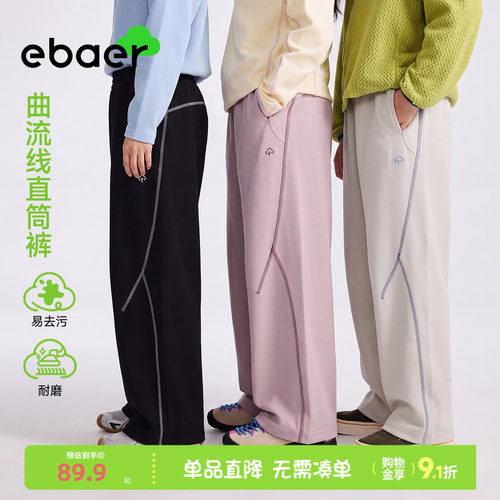 一贝童装秋装新男童拼接直筒裤