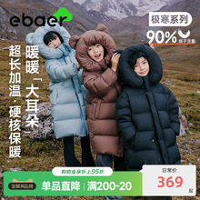 EBAER儿童羽绒服长款加厚冬季新款男童女童三防红色羽绒新年外套
