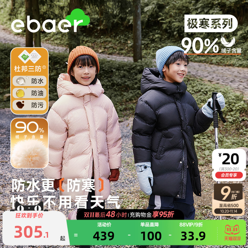 ebaer三防90白鸭绒中长款羽绒服