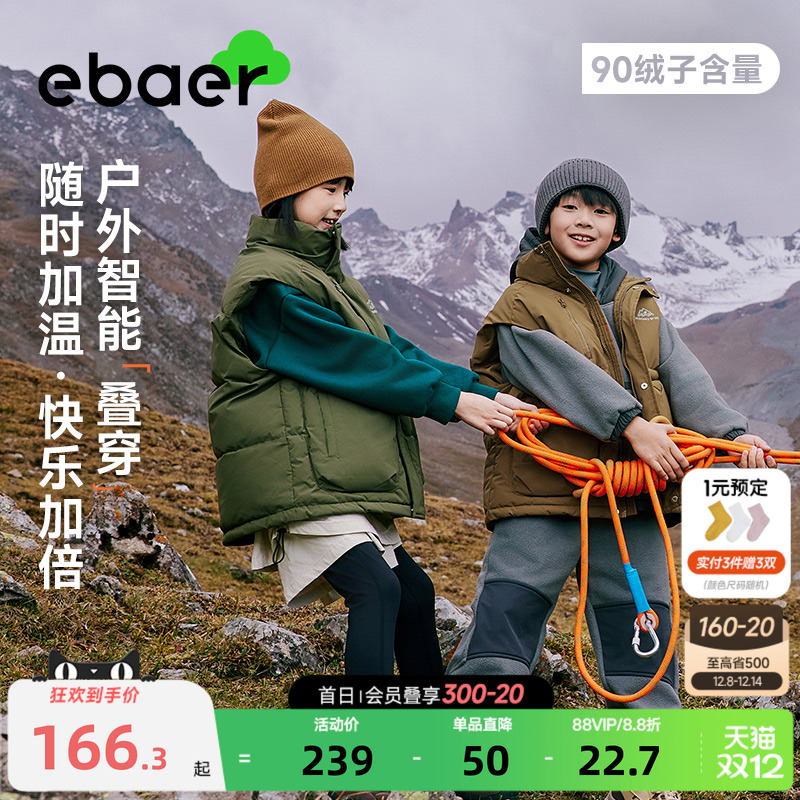 ebaer男女同款白鸭绒马甲背心