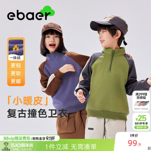 ebaer男女童插肩袖拼接加绒卫衣