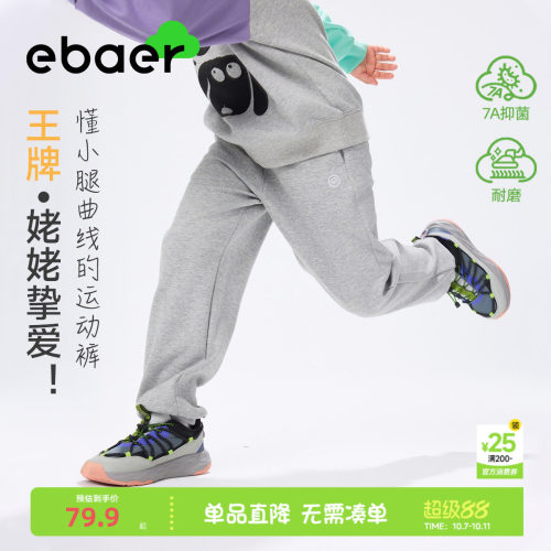 一贝皇城儿童卫裤2026春秋新款