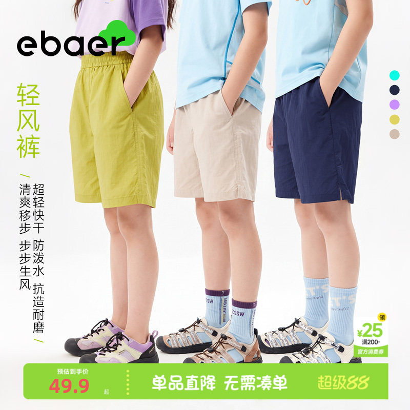 EBAER儿童运动休闲中裤轻量透气图片