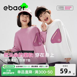 EBAER男女同款5A抗菌云朵棉卫衣