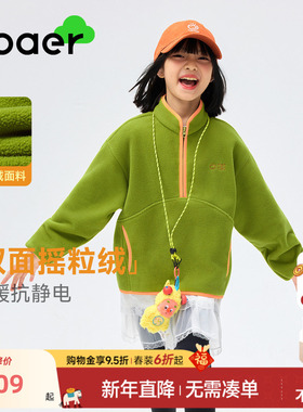 ebaer儿童摇粒绒卫衣2025冬装新款男童轻暖外套女童半开襟上衣潮