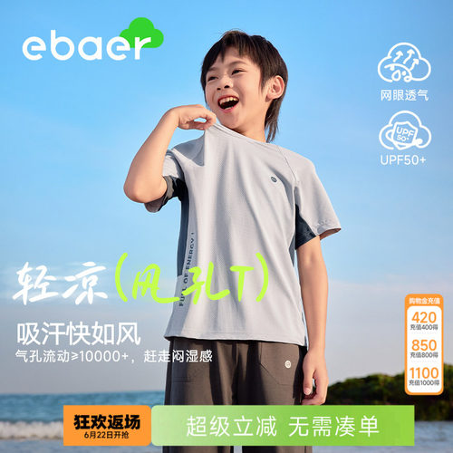 网眼透气速干轻量短袖T恤