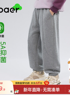 ebaer儿童加绒加厚运动裤2025冬装新款男童抑菌保暖休闲裤童装裤