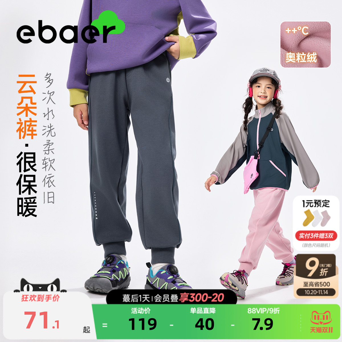 7A抗菌 远红外蓄热