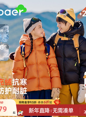 EBAER儿童羽绒服2025冬新款女童短款羽绒面包服男童防水羽绒外套