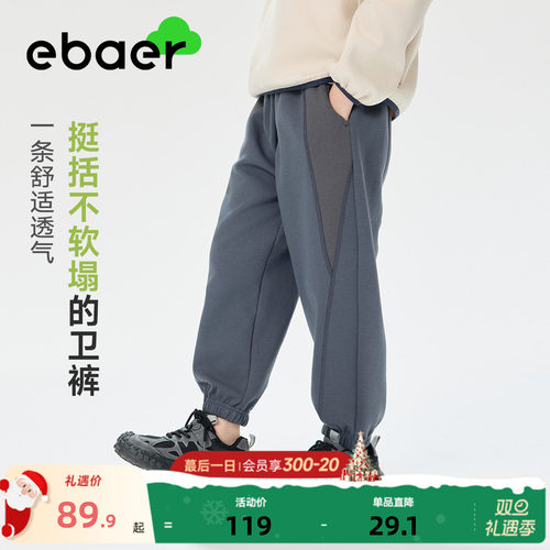 ebaer儿童抑菌运动针织长裤