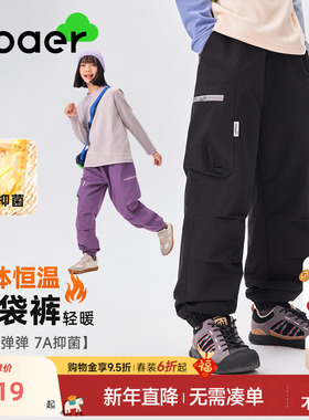 ebaer儿童加绒工装裤2025冬装新款男童加厚抑菌裤子女童休闲裤潮