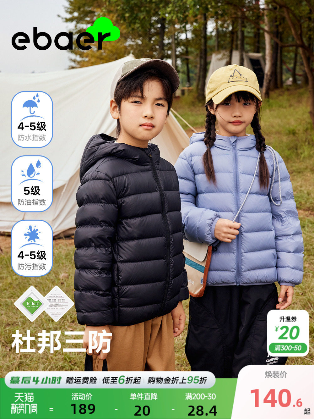 ebaer children's thin down jacket 2024 winter new style for boys and girls 90 white duck down three-proof hooded jacket inner liner