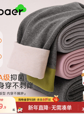 EBAER儿童保暖打底裤蚕丝德绒校服神器男童内穿秋冬女童a类秋裤