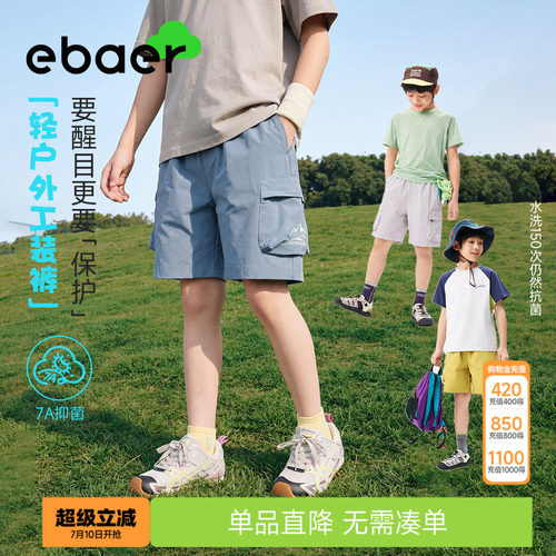 EBAER儿童工装短裤抑菌轻薄裤子