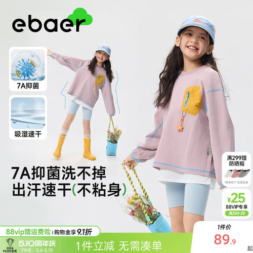 ebaer儿童撞色口袋速干训练卫衣