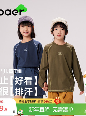 EBAER男童长袖T恤儿童春季上衣2026新款纯棉女童纯色打底T恤春秋