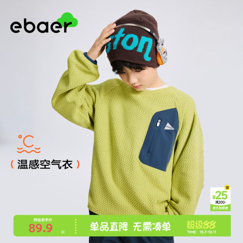 一贝童装男孩女孩秋款时尚卫衣