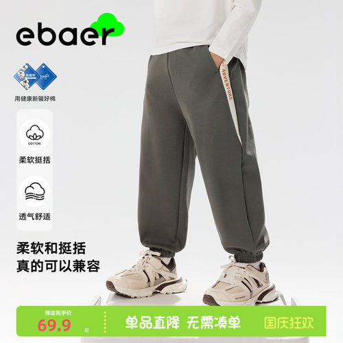 一贝皇城男童棉感针织裤