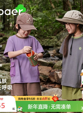 ebaer儿童抗菌短袖T恤2025夏装新款男童女童休闲时尚夏季百搭上衣