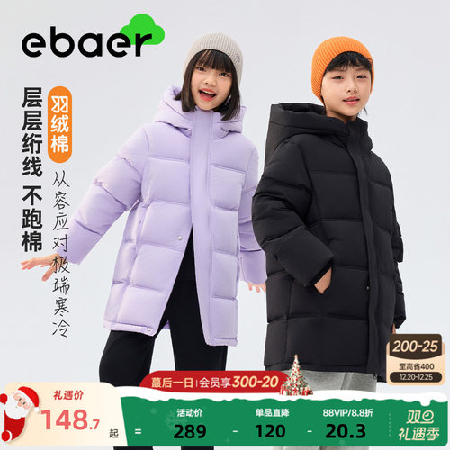 一贝皇城儿童加厚中长款棉服