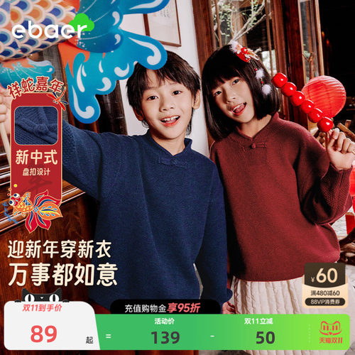 一贝皇城儿童半高领毛衣新年衣服