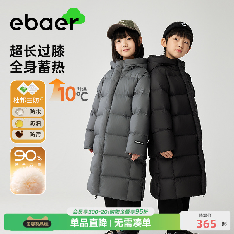 一贝皇城儿童长款羽绒服加厚