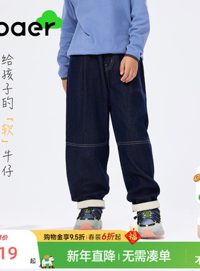 EBAER儿童牛仔裤2026春装新款防褪色水洗中大童软牛仔春秋长裤子
