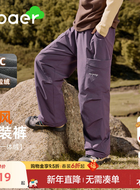 ebaer儿童加绒加厚休闲裤2025冬装新款男童户外梭织裤女童工装裤