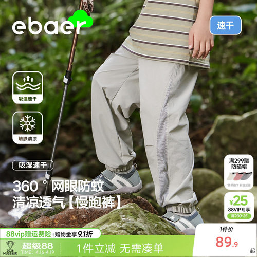 一贝皇城男童速干网眼长裤休闲裤