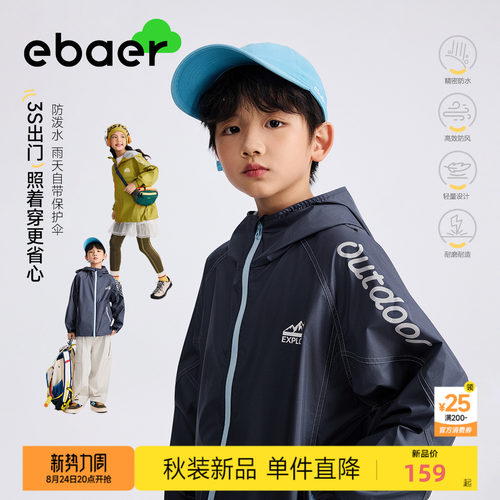 一贝童装儿童外套2026秋季新款