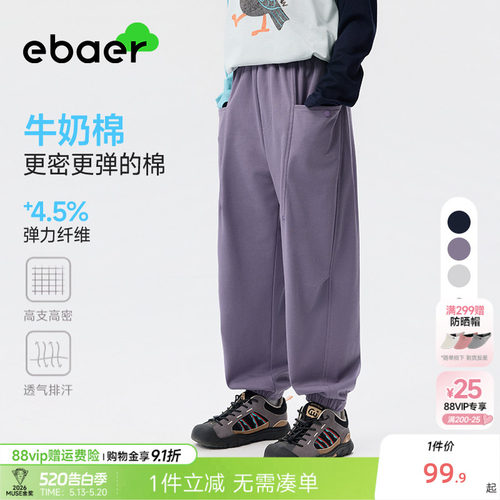 一贝皇城儿童运动裤2026春装新款