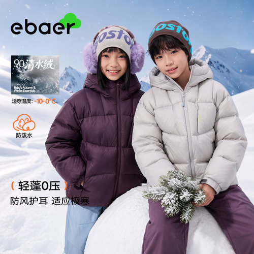 ebaer儿童防水90绒羽绒面包服