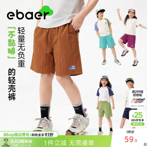 儿童休闲中裤轻量透气五分裤