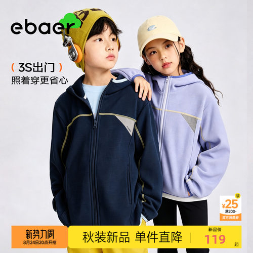 一贝童装儿童外套2026秋季新款