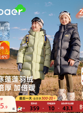 EBAER儿童中长款羽绒服2025冬装新款男女童加厚保暖90白鸭绒外套