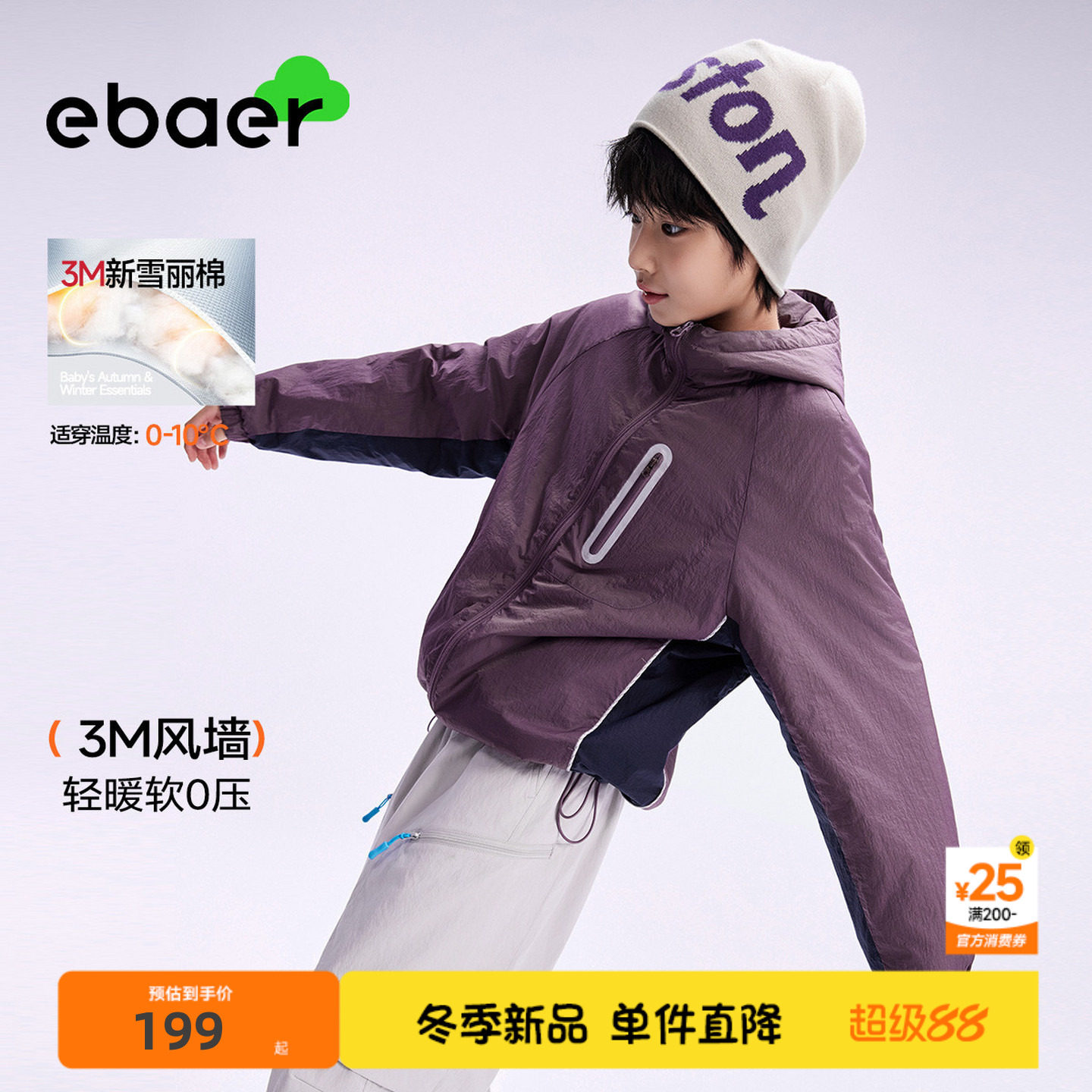 【3M新雪丽棉】ebaer儿童轻薄棉服2026冬季新款男童女童轻量棉衣